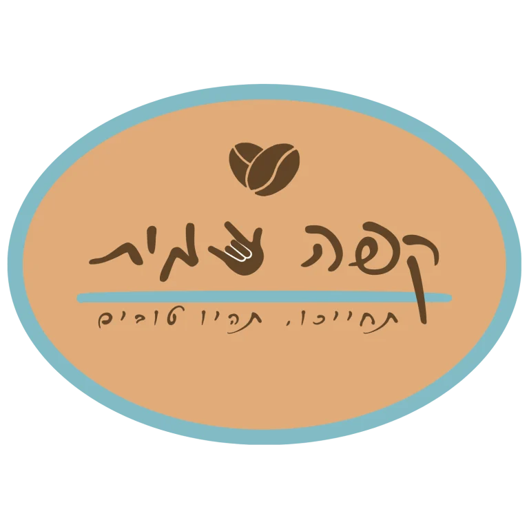 לוגו קפה עמית